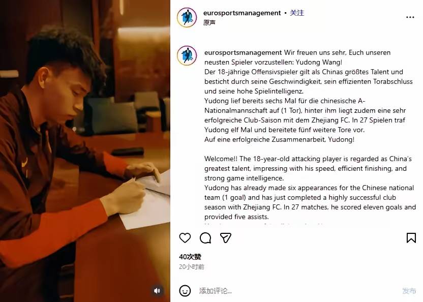 การพบกันระหว่างหวัง โบฮาโอ กับหวัง หยูดง ในลีกเอเรสต์ของเนเธอร์แลนด์ มีอิทธิพลอย่างมาก ทำให้เขาเซ็นสัญญากับเอเจนซีในยุโรป เขาจะเดินทางไปยังสวิตเซอร์แลนด์ก่อน ก่อนที่จะเปิดตัวในบุนเดสลีกา