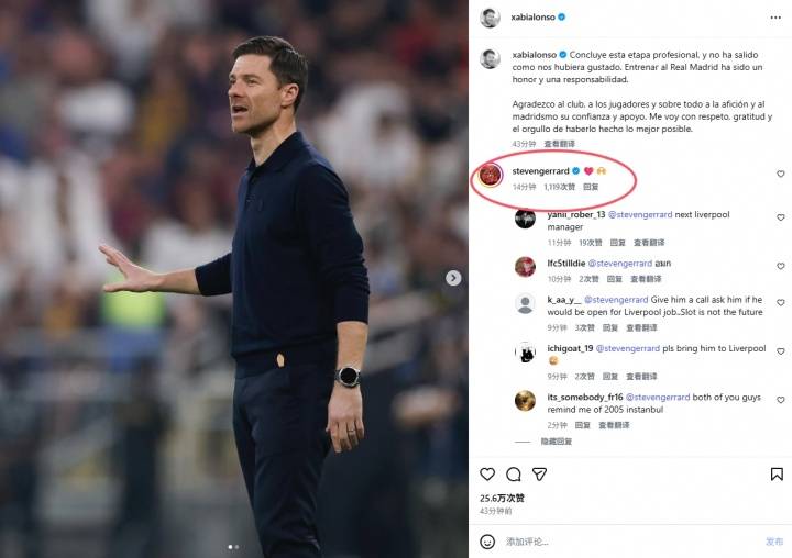 อลอนโซกล่าวอำลาเรอัลมาดริดผ่านโซเชียลมีเดีย + ปฏิกิริยาของเจอร์ราร์ดจุดประกายการถกเถียงของแฟนบอล: มาเป็นโค้ชลิเวอร์พูล!